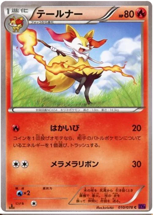 Braixen — Awakening Psychic King
