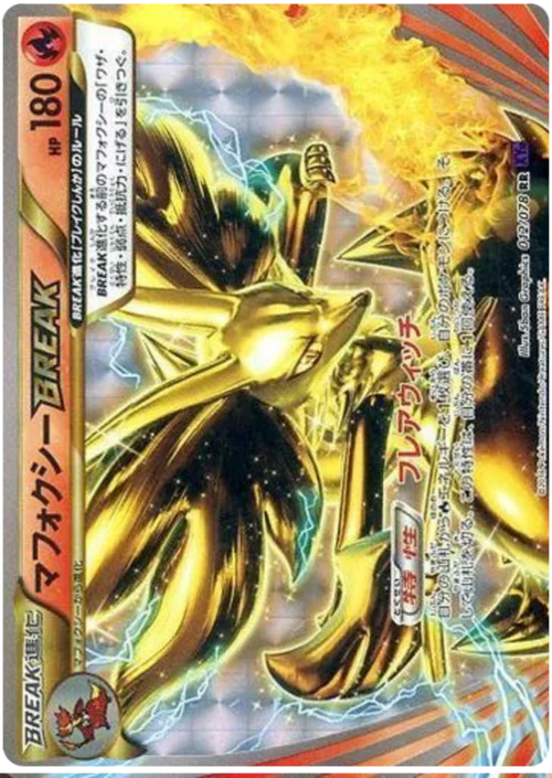 Delphox BREAK — Awakening Psychic King