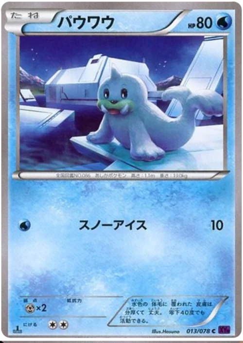 Seel — Awakening Psychic King