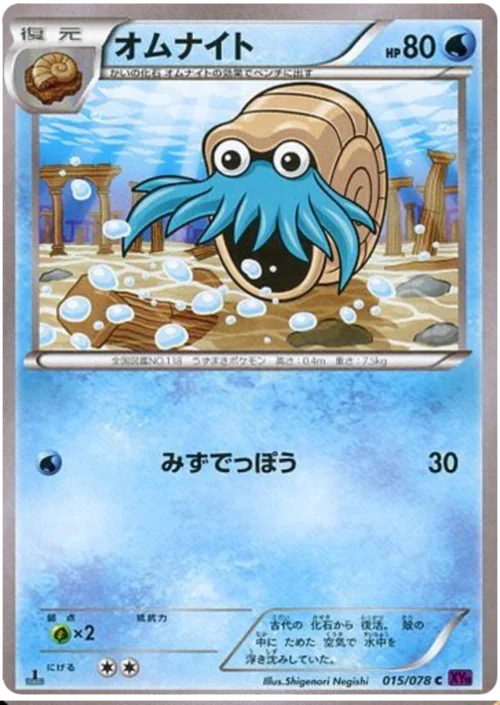 Omanyte — Awakening Psychic King