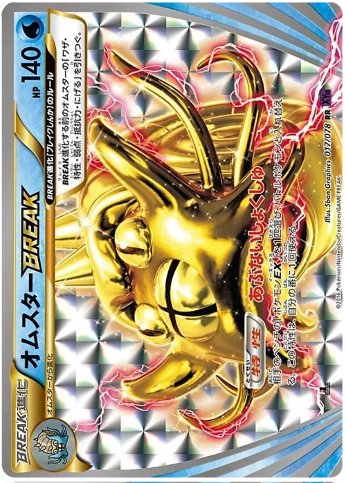 Omastar BREAK — Awakening Psychic King