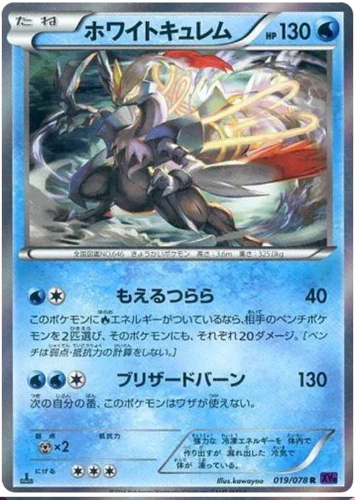 White Kyurem — Awakening Psychic King