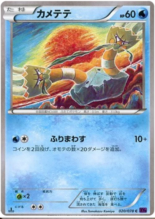 Binacle — Awakening Psychic King