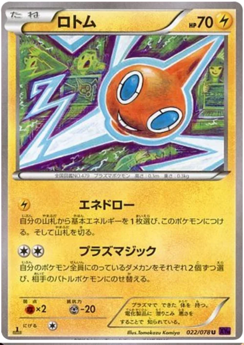 Rotom — Awakening Psychic King