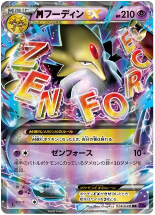 M Alakazam ex — Awakening Psychic King