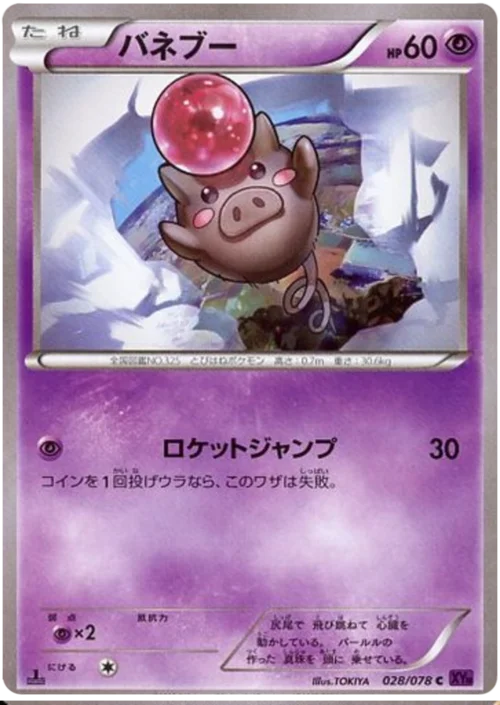 Spoink — Awakening Psychic King