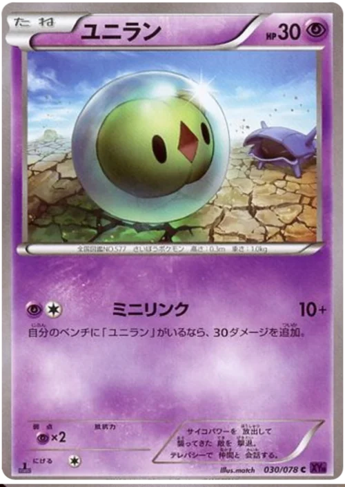 Solosis — Awakening Psychic King