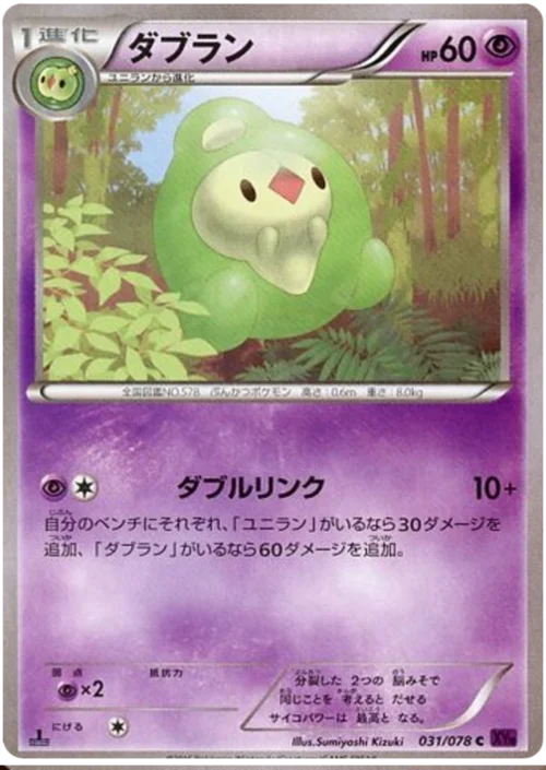 Duosion — Awakening Psychic King