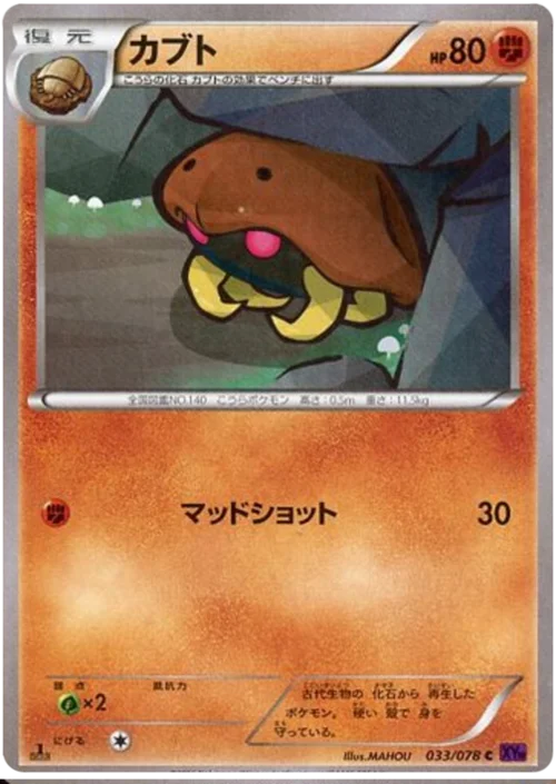Kabuto — Awakening Psychic King