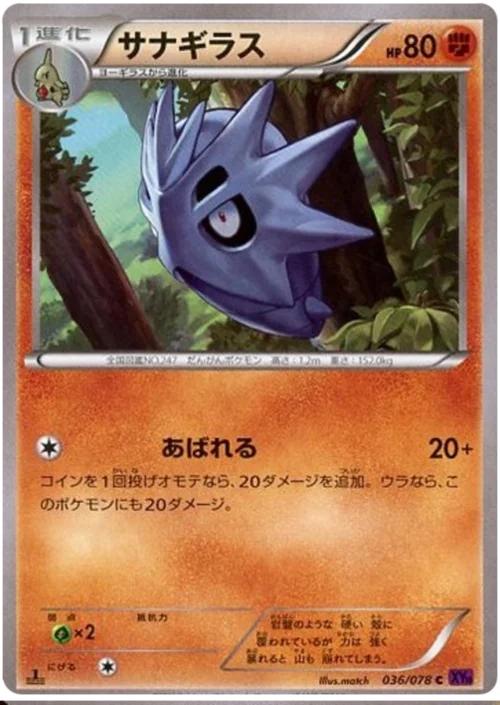 Pupitar — Awakening Psychic King