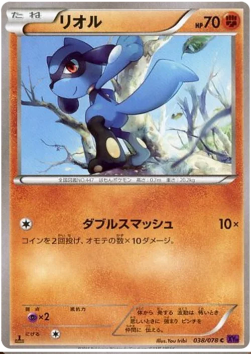 Riolu — Awakening Psychic King