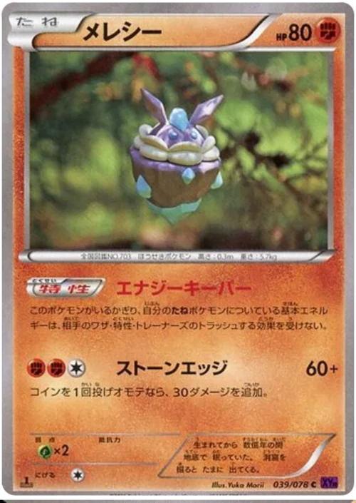 Carbink — Awakening Psychic King