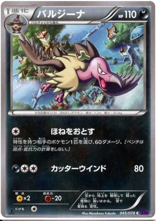 Mandibuzz — Awakening Psychic King