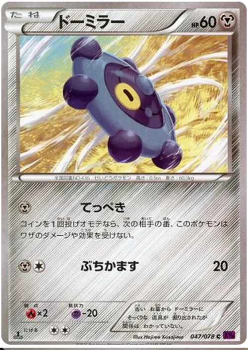 Bronzor — Awakening Psychic King