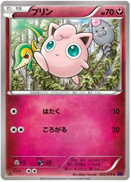 Jigglypuff — Awakening Psychic King