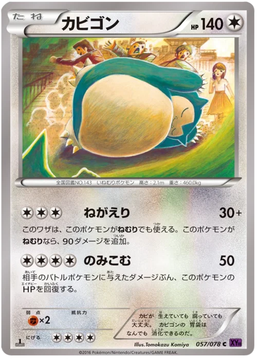 Snorlax — Awakening Psychic King