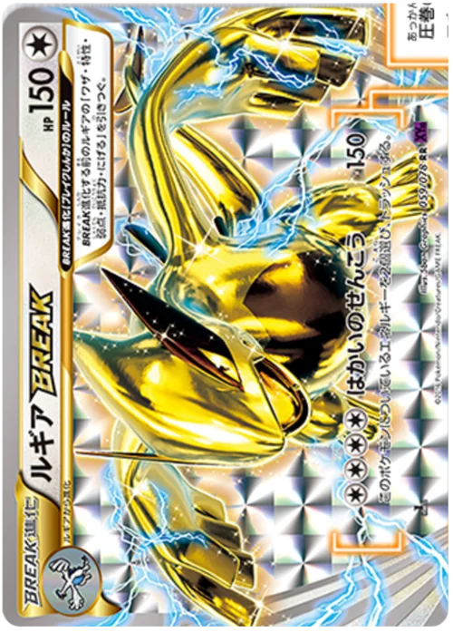 Lugia BREAK — Awakening Psychic King