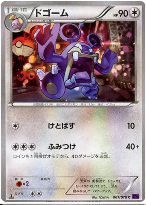 Loudred — Awakening Psychic King