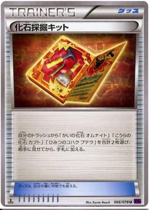 Fossil Excavation Kit — Awakening Psychic King