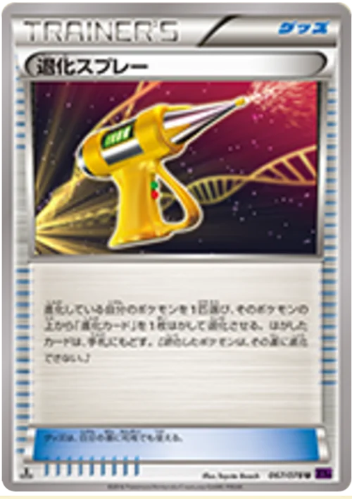 Devolution Spray — Awakening Psychic King