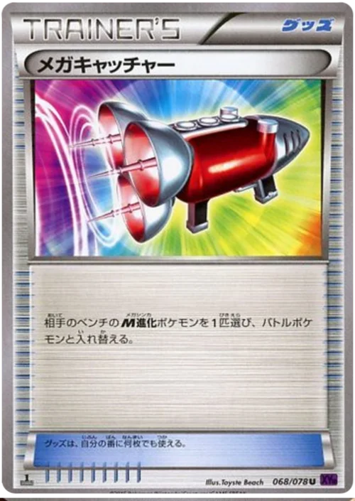 Mega Catcher — Awakening Psychic King