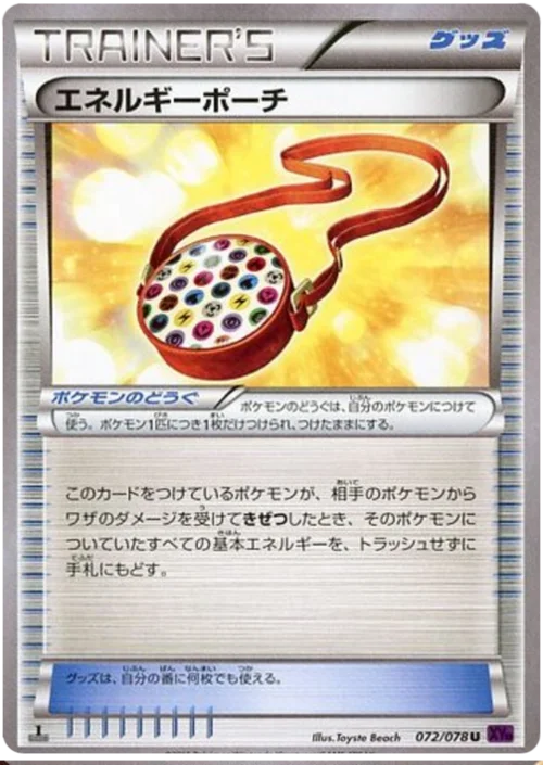 Energy Pouch — Awakening Psychic King