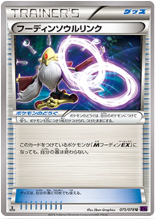 Alakazam Spirit Link — Awakening Psychic King
