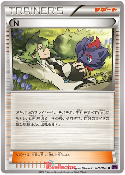 N — Awakening Psychic King