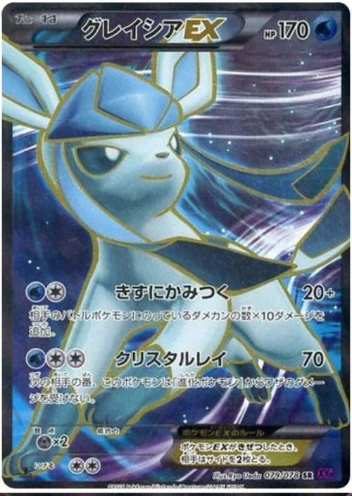 Glaceon EX — Awakening Psychic King