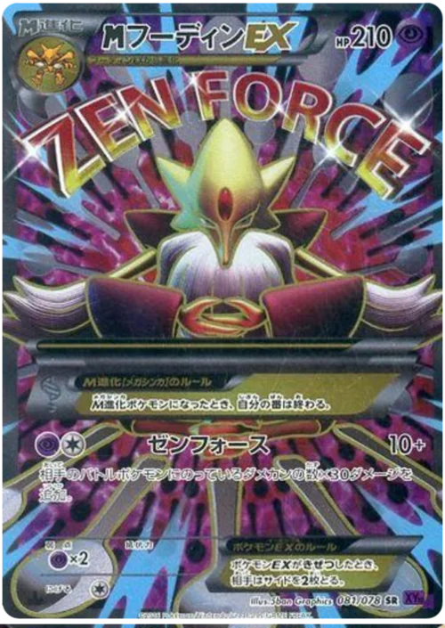 M Alakazam ex — Awakening Psychic King
