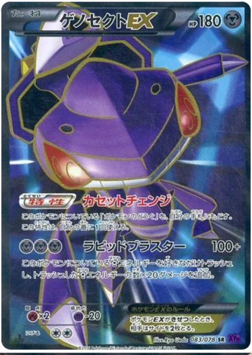 Genesect EX — Awakening Psychic King