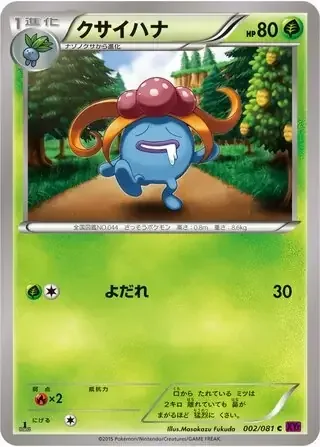 Gloom — Bandit Ring