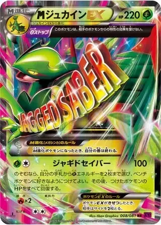 M Sceptile ex — Bandit Ring