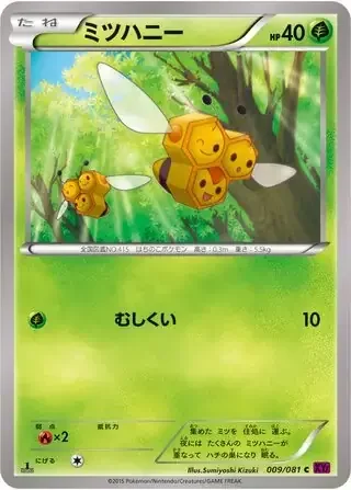 Combee — Bandit Ring