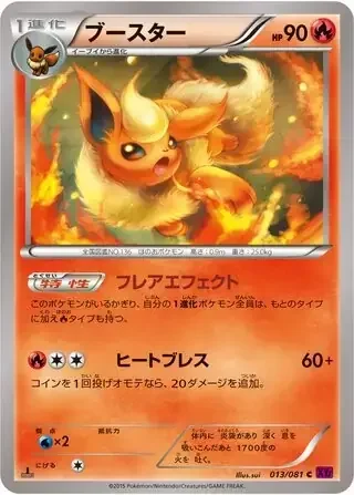 Flareon — Bandit Ring