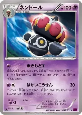 Claydol — Bandit Ring