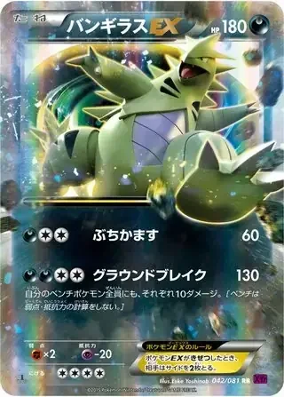 Tyranitar EX — Bandit Ring