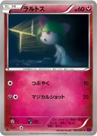 Ralts — Bandit Ring