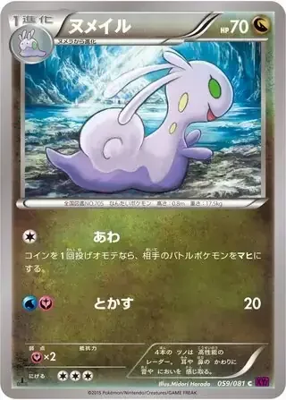 Sliggoo — Bandit Ring