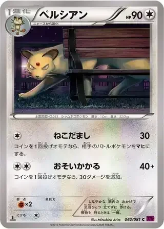 Persian — Bandit Ring