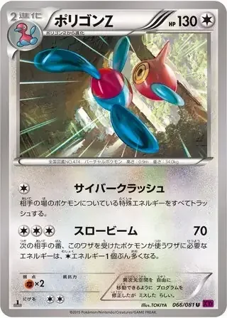 Porygon-Z — Bandit Ring