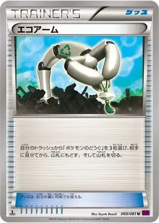 Eco Arm — Bandit Ring