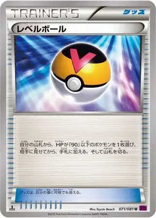 Level Ball — Bandit Ring