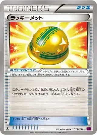 Lucky Helmet — Bandit Ring