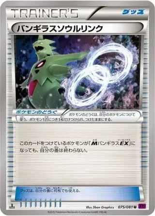 Tyranitar Spirit Link — Bandit Ring