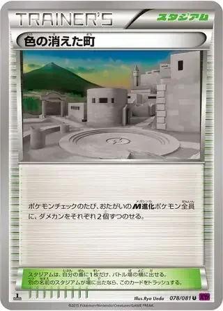 Faded Town — Bandit Ring