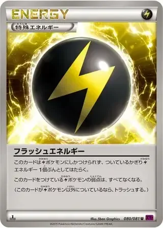 Flash Energy — Bandit Ring