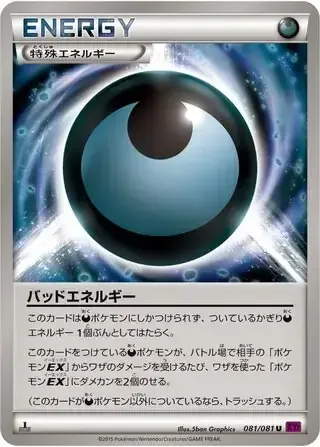 Dangerous Energy — Bandit Ring