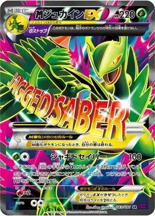 M Sceptile ex — Bandit Ring