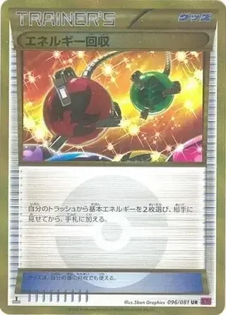 Energy Retrieval — Bandit Ring